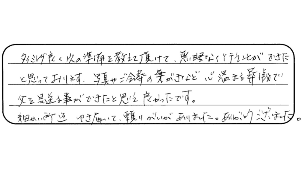 🌼お客様からのメッセージ🌼